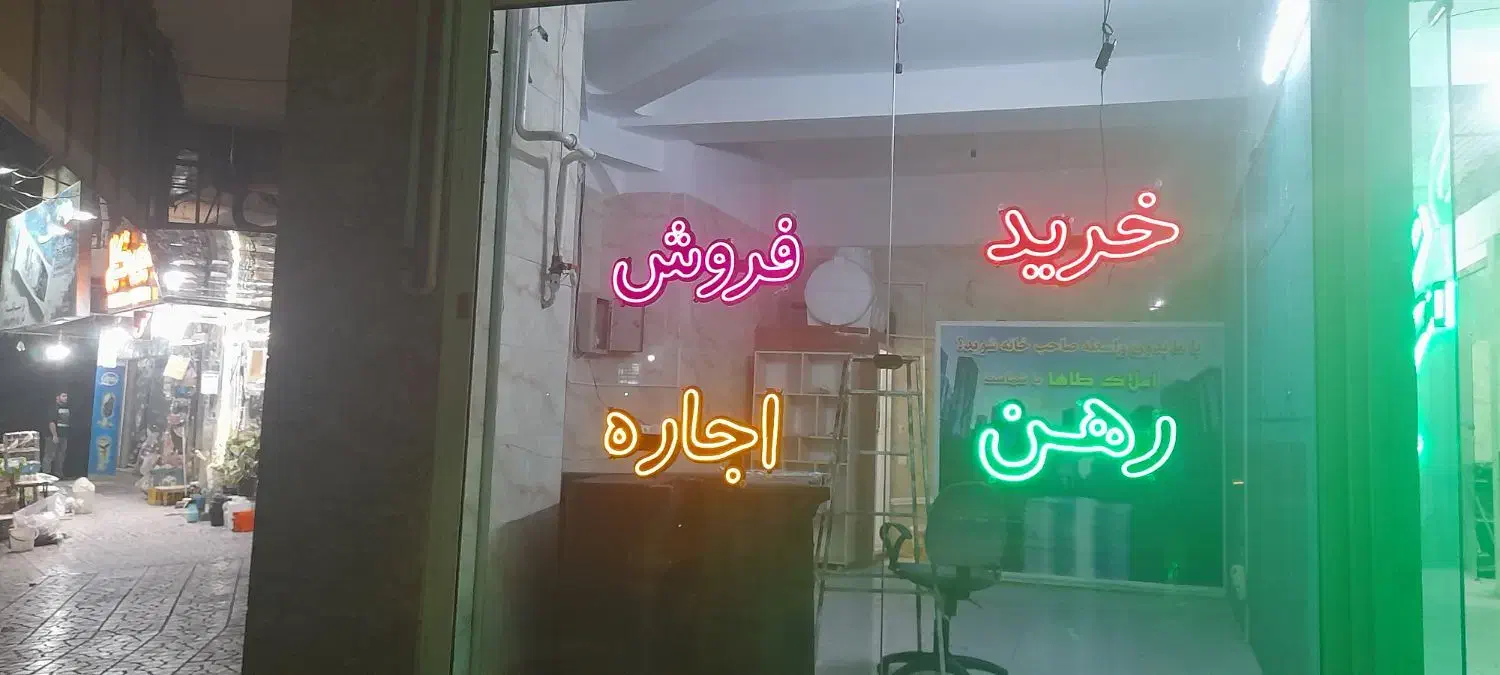 تابلو مناسب املاک|لامپ و چراغ|شهریار, شهرک شاهد|دیوار