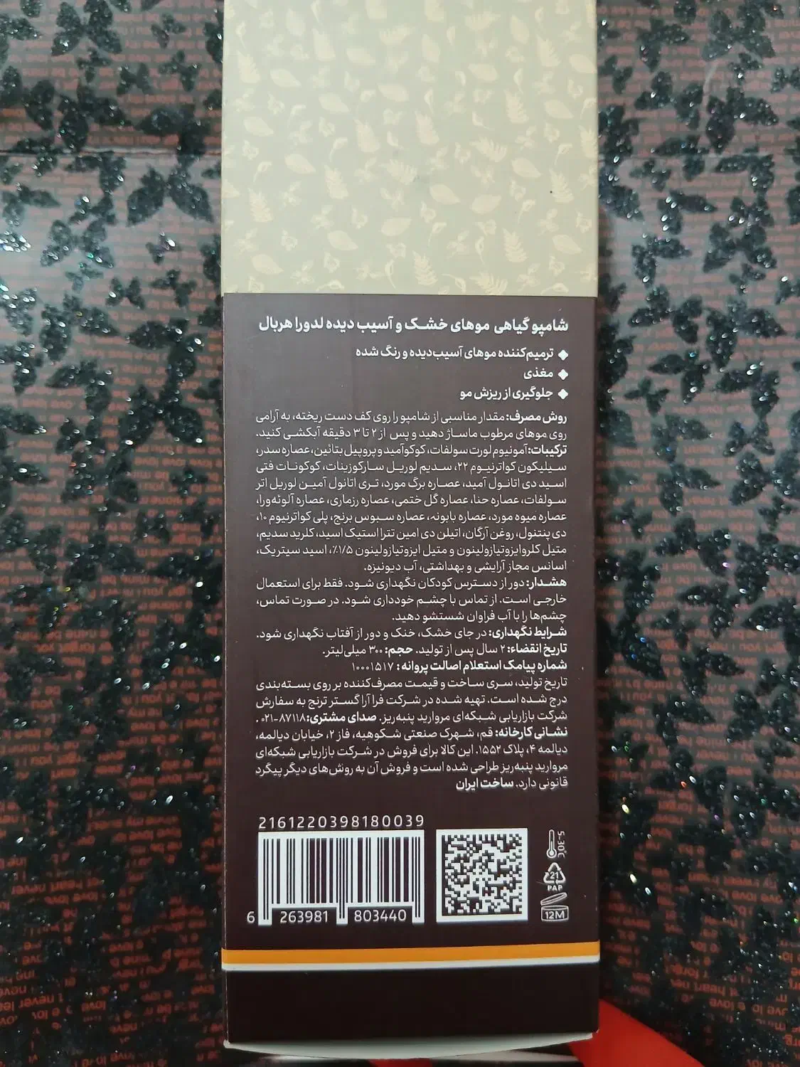 تخفیف ویژه|آرایشی، بهداشتی، درمانی|کاشان, فاز ۲ ناجی آباد|دیوار