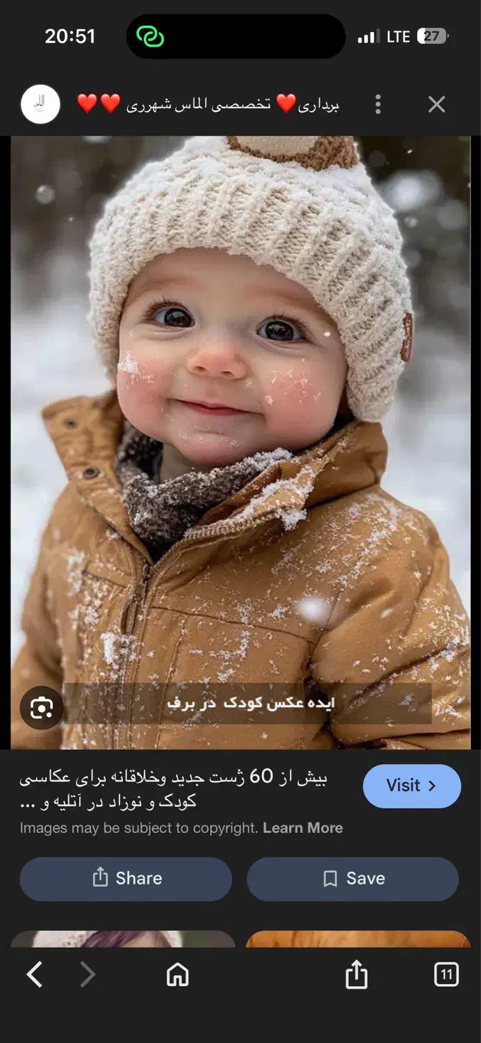 پرستار کودک|استخدام درمانی، زیبایی، بهداشتی|سیرجان, |دیوار