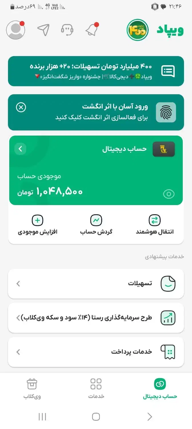 هدیه و وام بدون ضامن|کارت هدیه و تخفیف|آشخانه, |دیوار