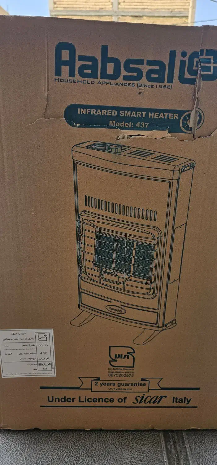 بخاری آبسال|بخاری، هیتر، شومینه|بندر ماهشهر, |دیوار