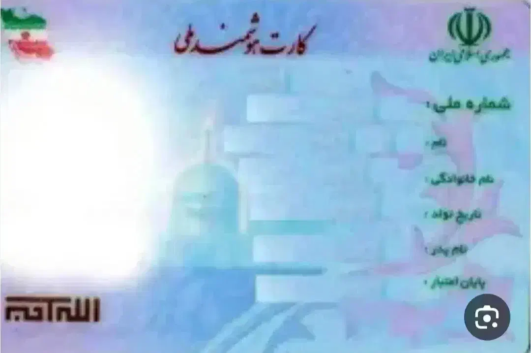 کارت ملی آقا با نام فیروزی گم شده|اشیا|مشهد, ادیب نیشابوری (شهرک غرب)|دیوار