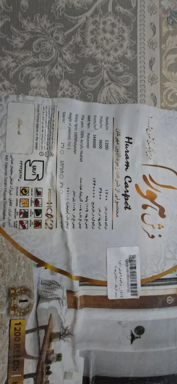 ست فرش ۹ متری ۴ متری  پادری|فرش|ورامین, ورامین|دیوار