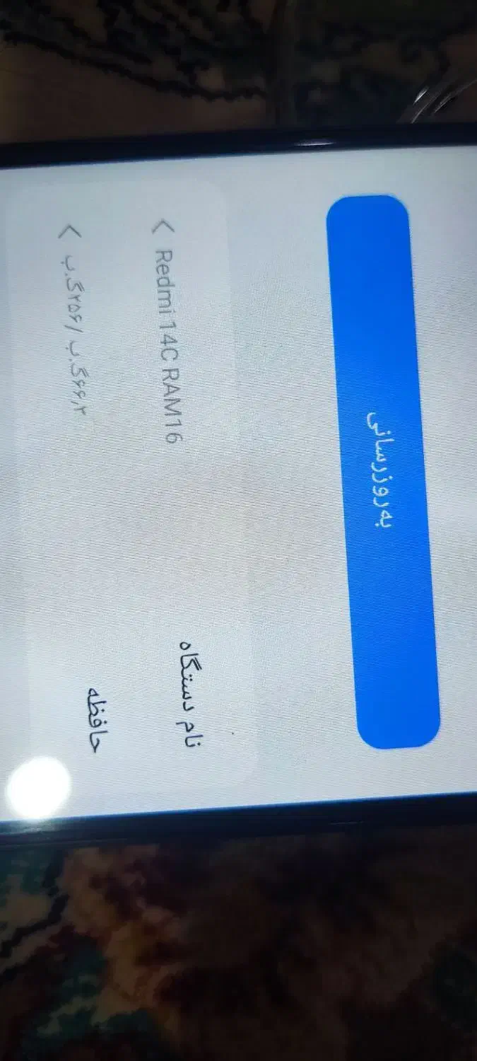 ردمی 14سی|موبایل|بیستون, |دیوار