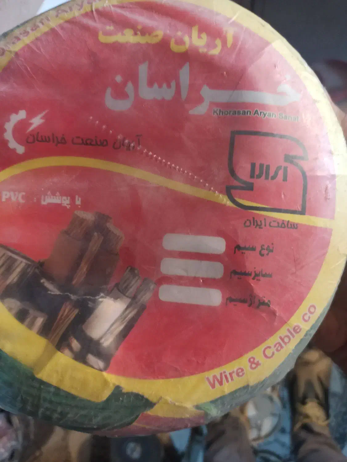 سیم برق ساختمان 1.5و2.5|عمده‌فروشی|خورموج, |دیوار