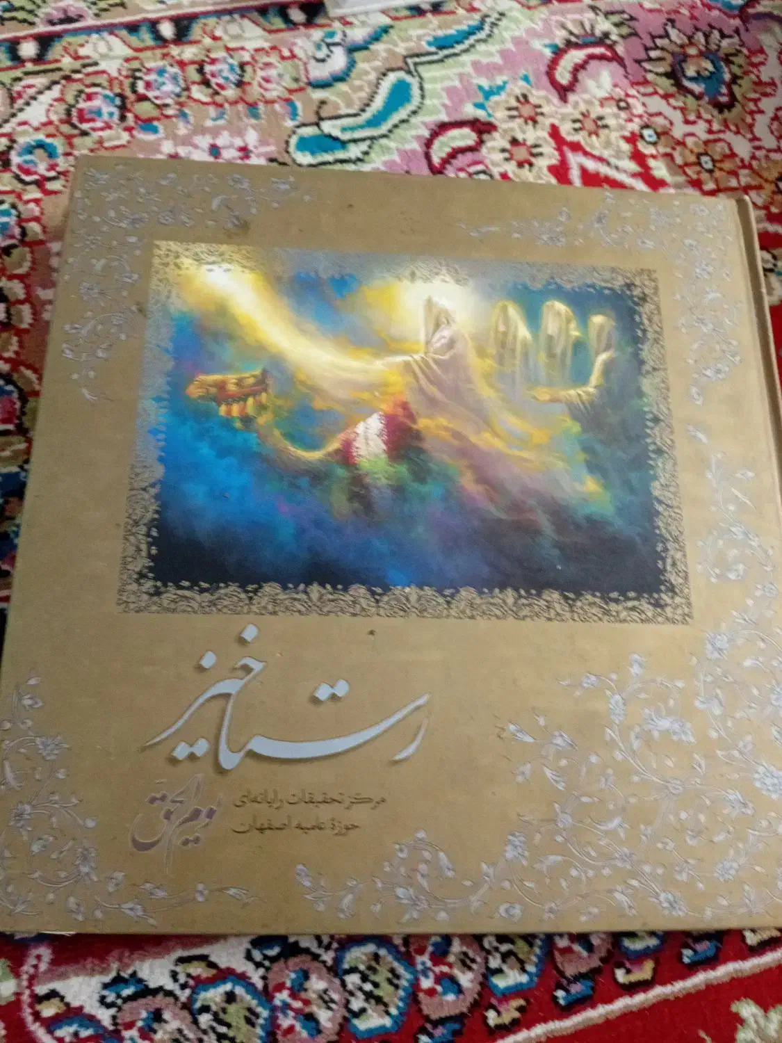 ادبیات فارسی|کتاب و مجله ادبی|پرند, فاز ۴|دیوار
