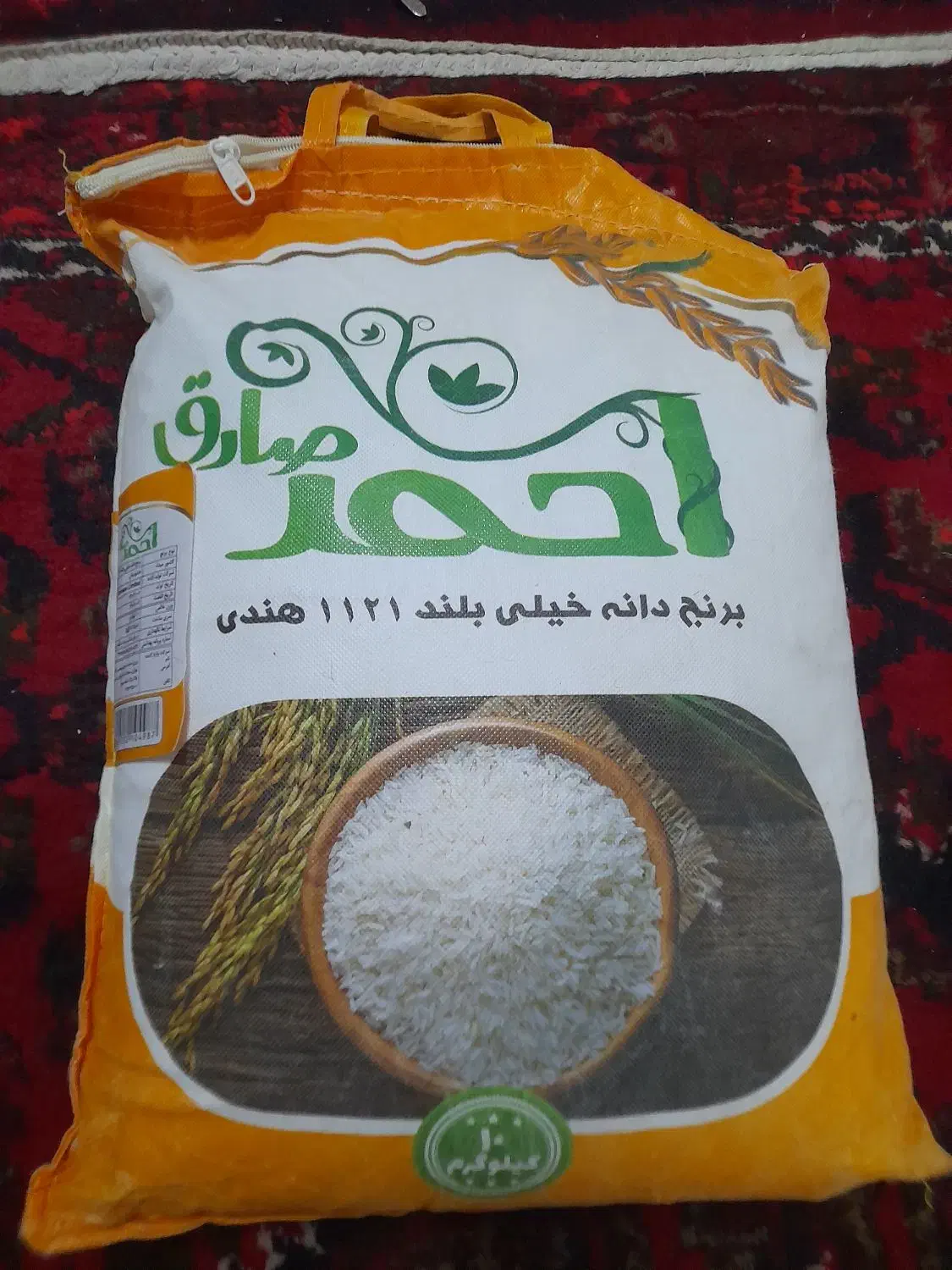 برنج هندی|خوردنی و آشامیدنی|قم, شاه ابراهیم|دیوار