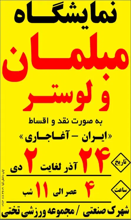 استخدام خانم بازاریاب یا منشی ثبت فاکتور|استخدام بازاریابی و فروش|امیدیه, |دیوار