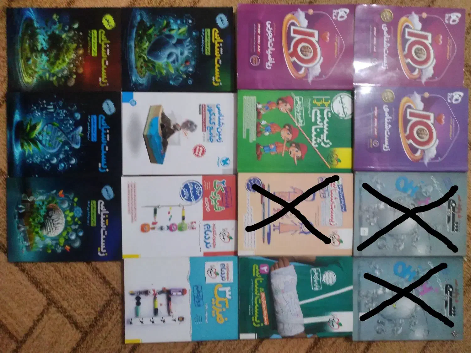 کمک آموزشی رشته تجربی کتاب|لوازم التحریر|چرام, |دیوار