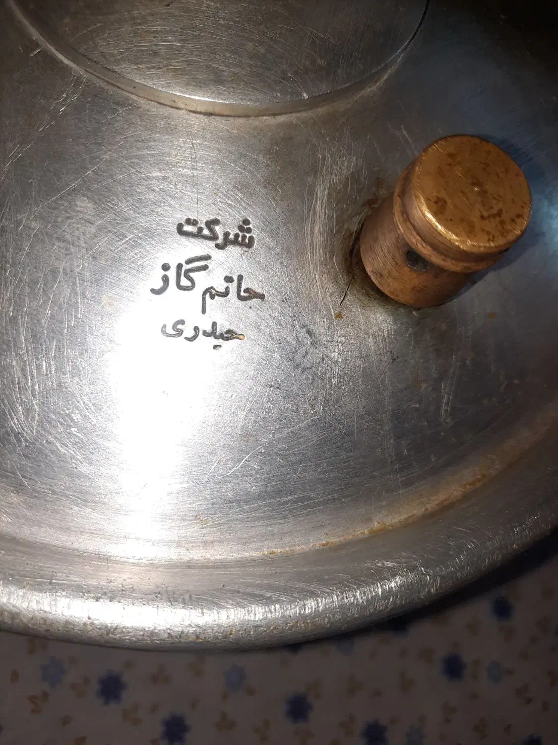 زودپز|ظروف پخت‌وپز|همدان, |دیوار