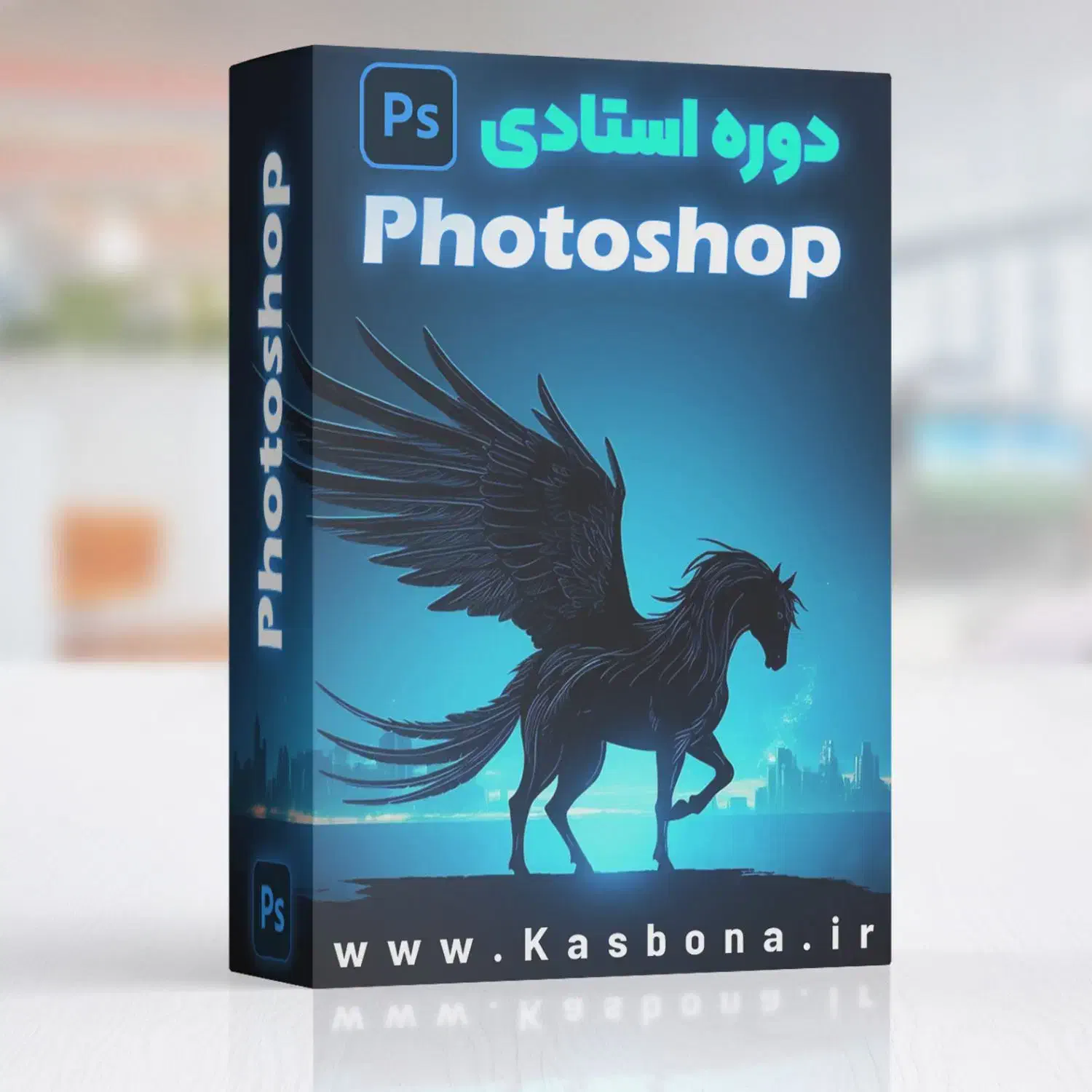 بهترین آموزش فتوشاپ اینجاست|خدمات آموزشی|یاسوج, |دیوار
