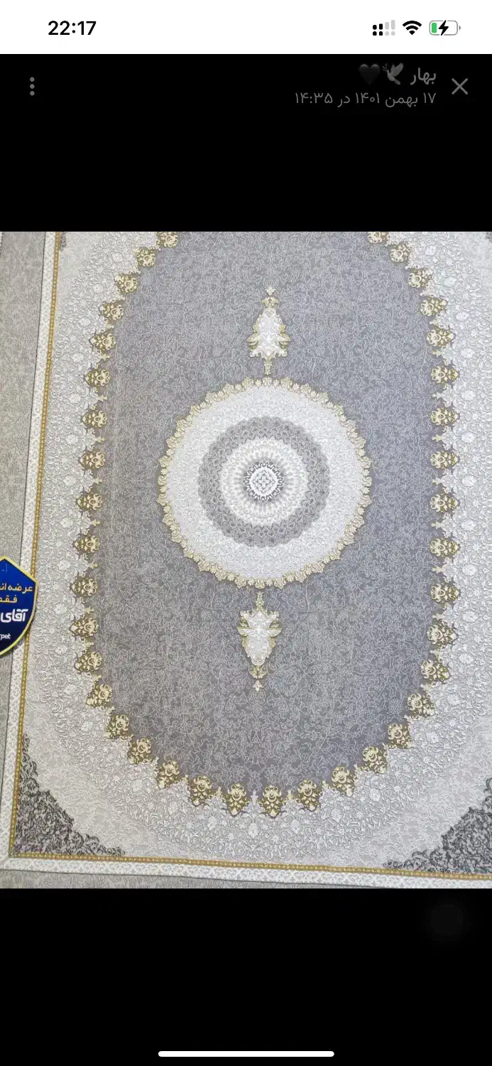 فرش|فرش|تهران, دولتخواه جنوبی|دیوار