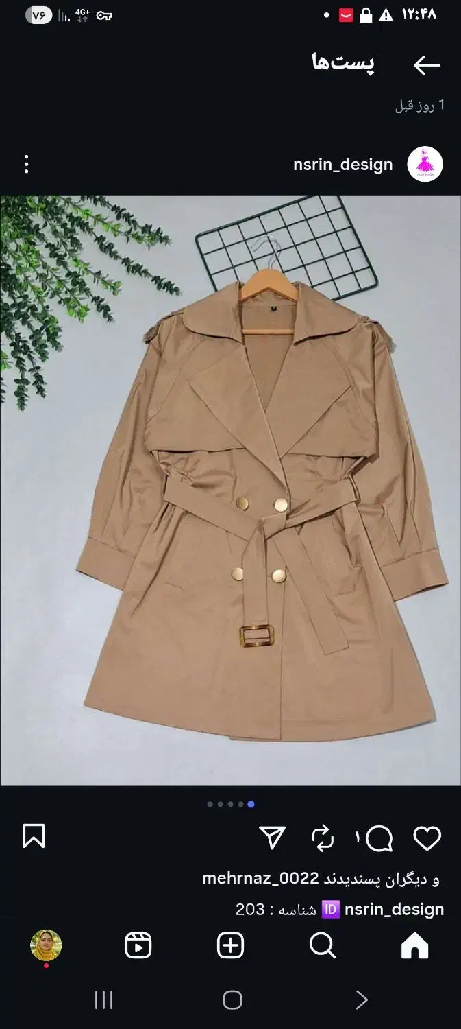 بارونی نگار|لباس|صوفیان, |دیوار