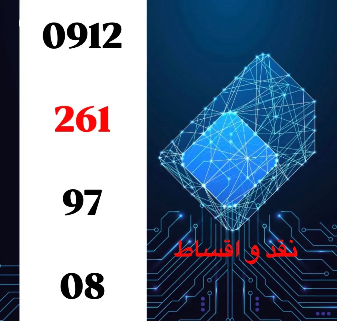 کد ۲|سیم‌کارت|کرج, فاز ۱ مهرشهر|دیوار