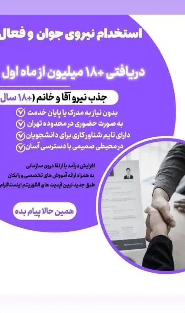 فروشنده ( داخل سوشال مدیا )|استخدام درمانی، زیبایی، بهداشتی|تهران, تهرانسر مرکزی|دیوار