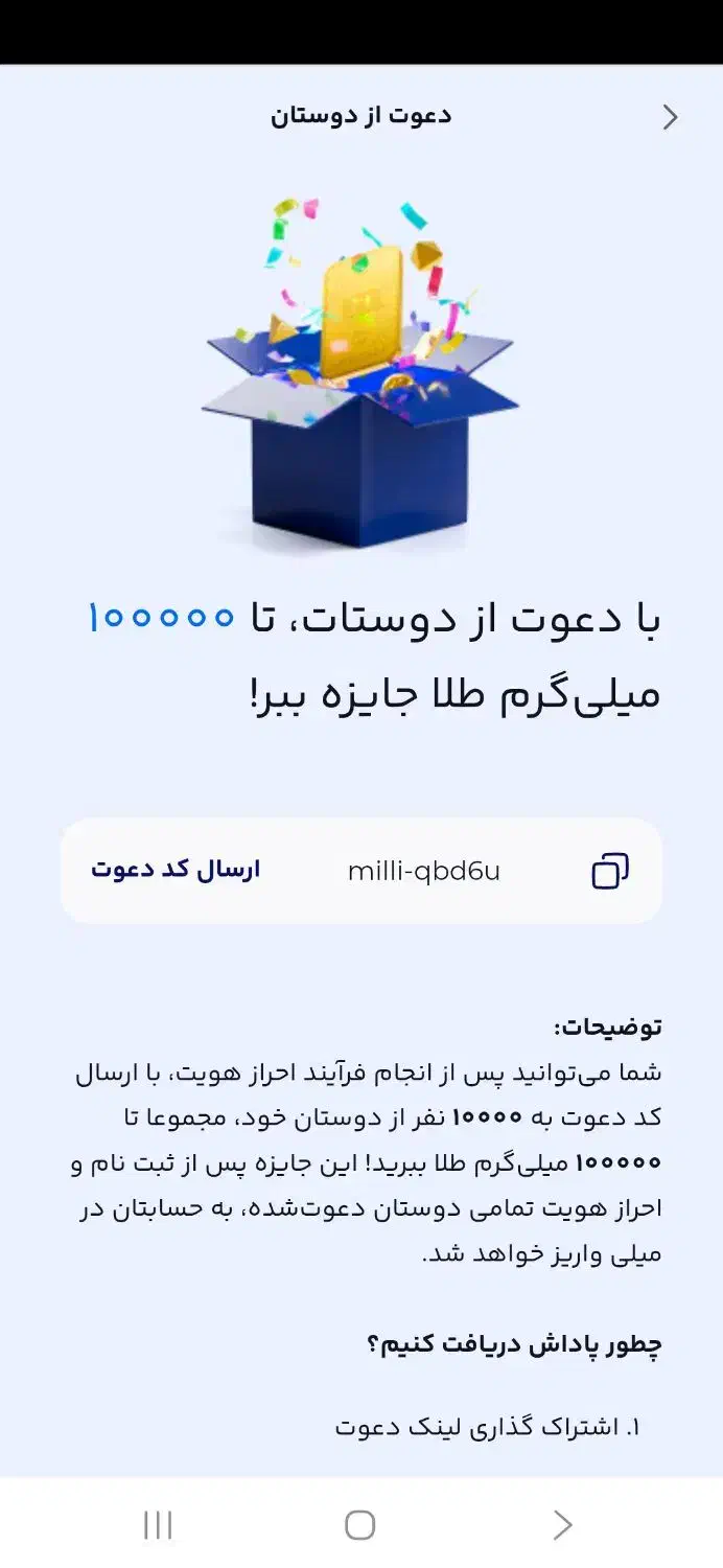 میلی گلد|کارت هدیه و تخفیف|کاشمر, |دیوار