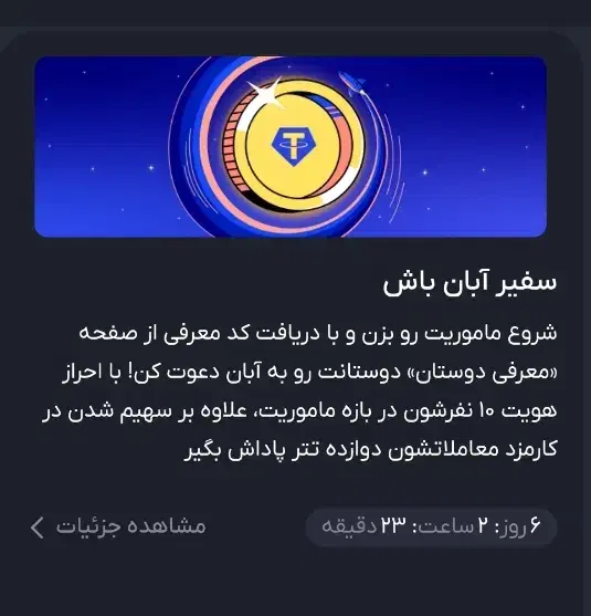 به راحتی با چند دعوت میلیونی در بیارید|کارت هدیه و تخفیف|تهران, فردوسی|دیوار