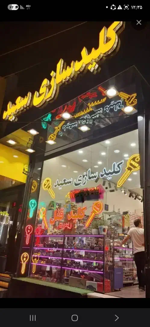 استاد کار برای شغل کلیدسازی|استخدام صنعتی، فنی، مهندسی|تهران, زنجان جنوبی|دیوار