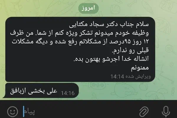 ترک متادون ب۲|خدمات آرایشگری و زیبایی|یاسوج, |دیوار