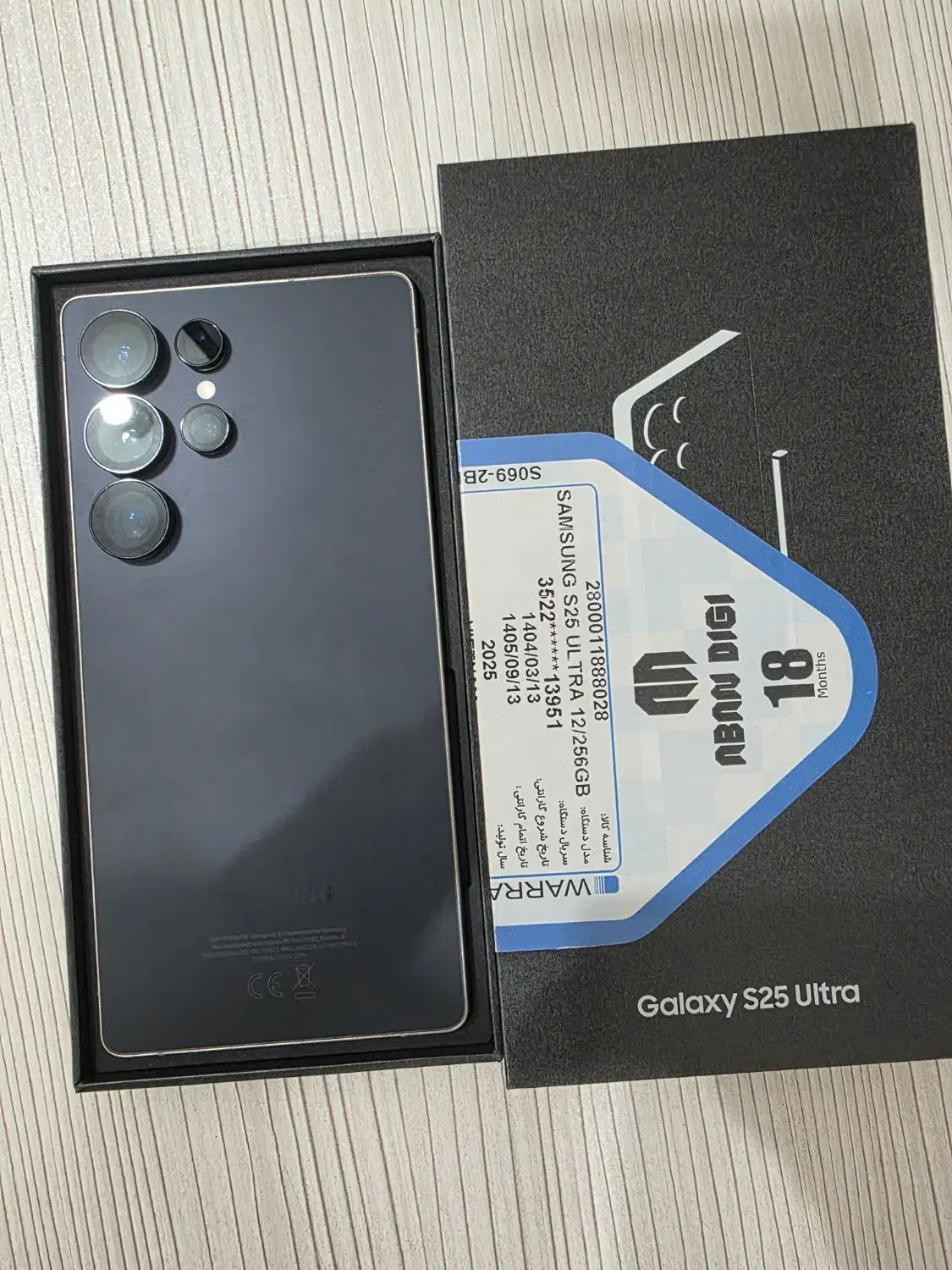 سامسونگ اس ۲۵الترا|موبایل|ایرانشهر, |دیوار