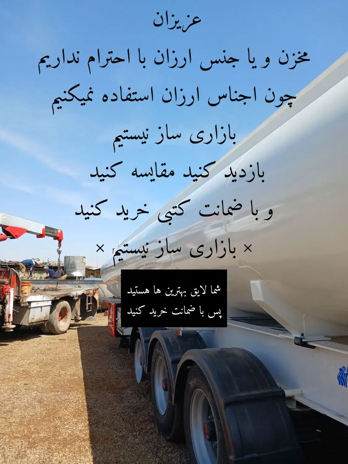 تانکر مخزن ۶ هزار شش هزار خاور فوتون بادسان ایسوزو|ماشینآلات صنعتی|تهران, ایران|دیوار