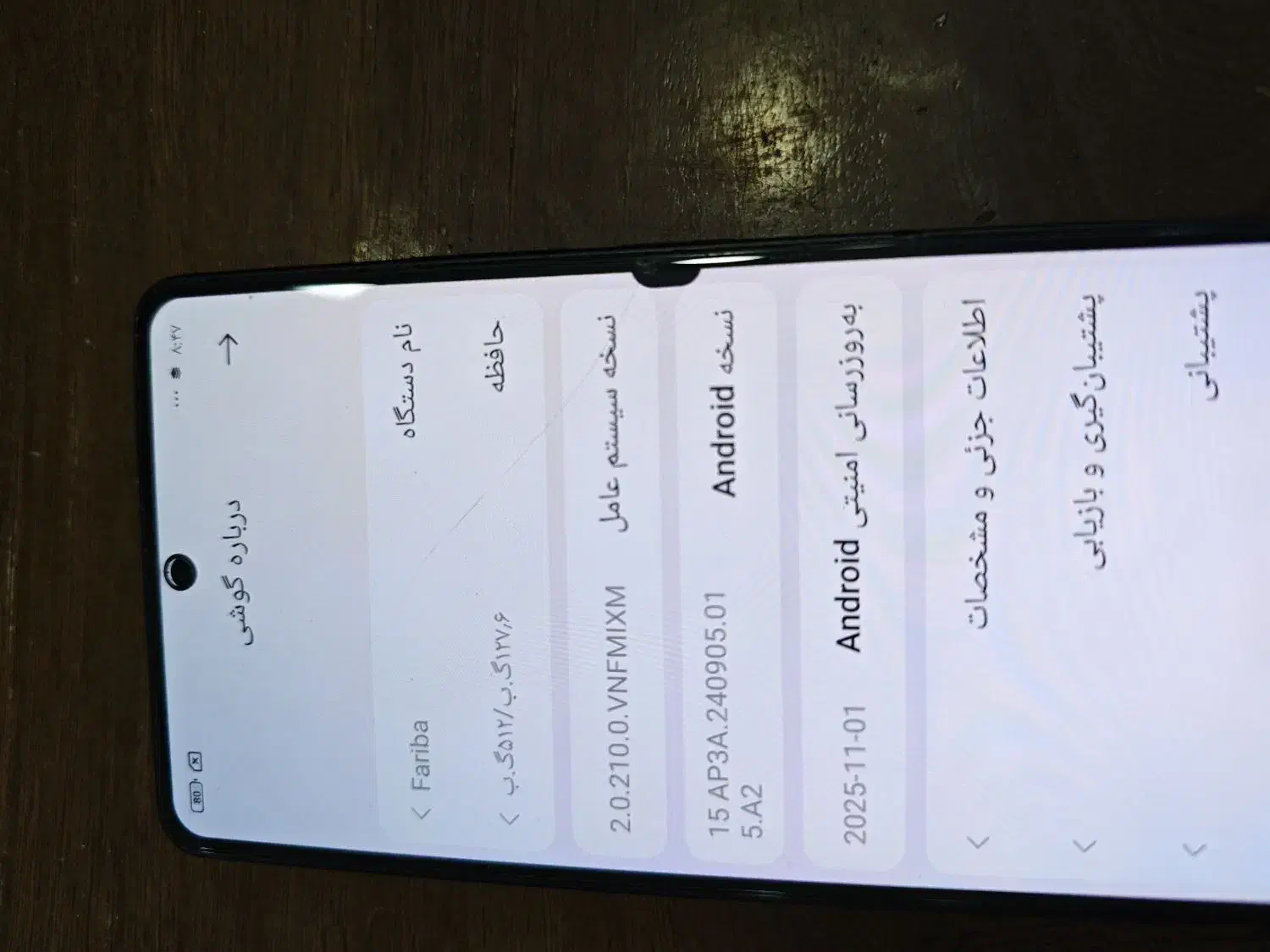 گوشی نوت ۱۳پرو ۵۱۲گیگ رام ۱۲گیگ|موبایل|زاهدان, |دیوار