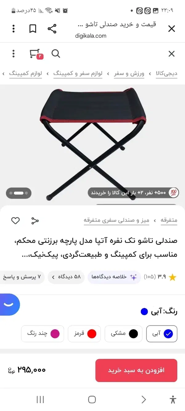 قیمت مناسب|حراج|قم, زنبیل آباد|دیوار