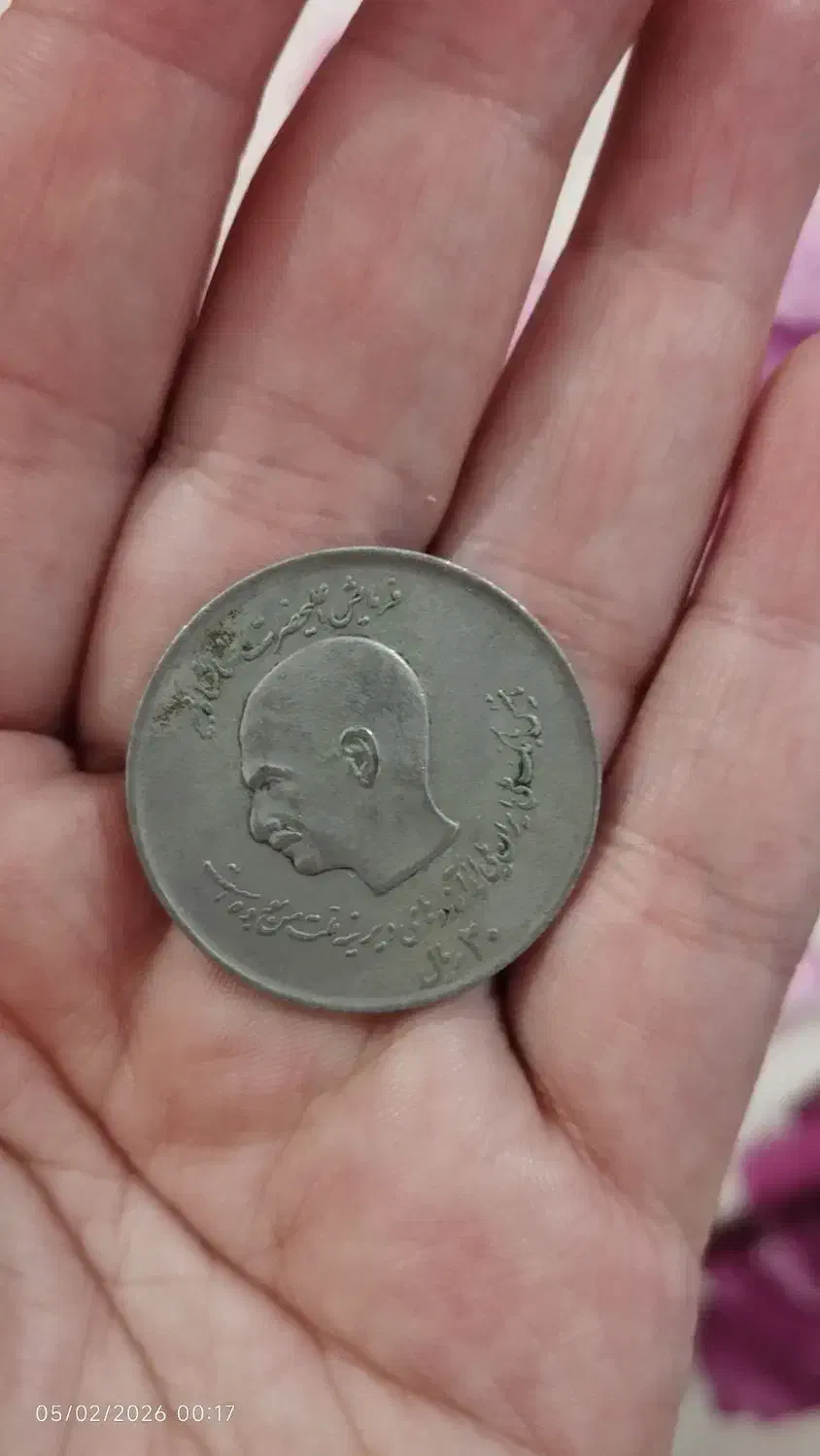 سکه|کلکسیون سکه، تمبر، اسکناس|اردبیل, |دیوار