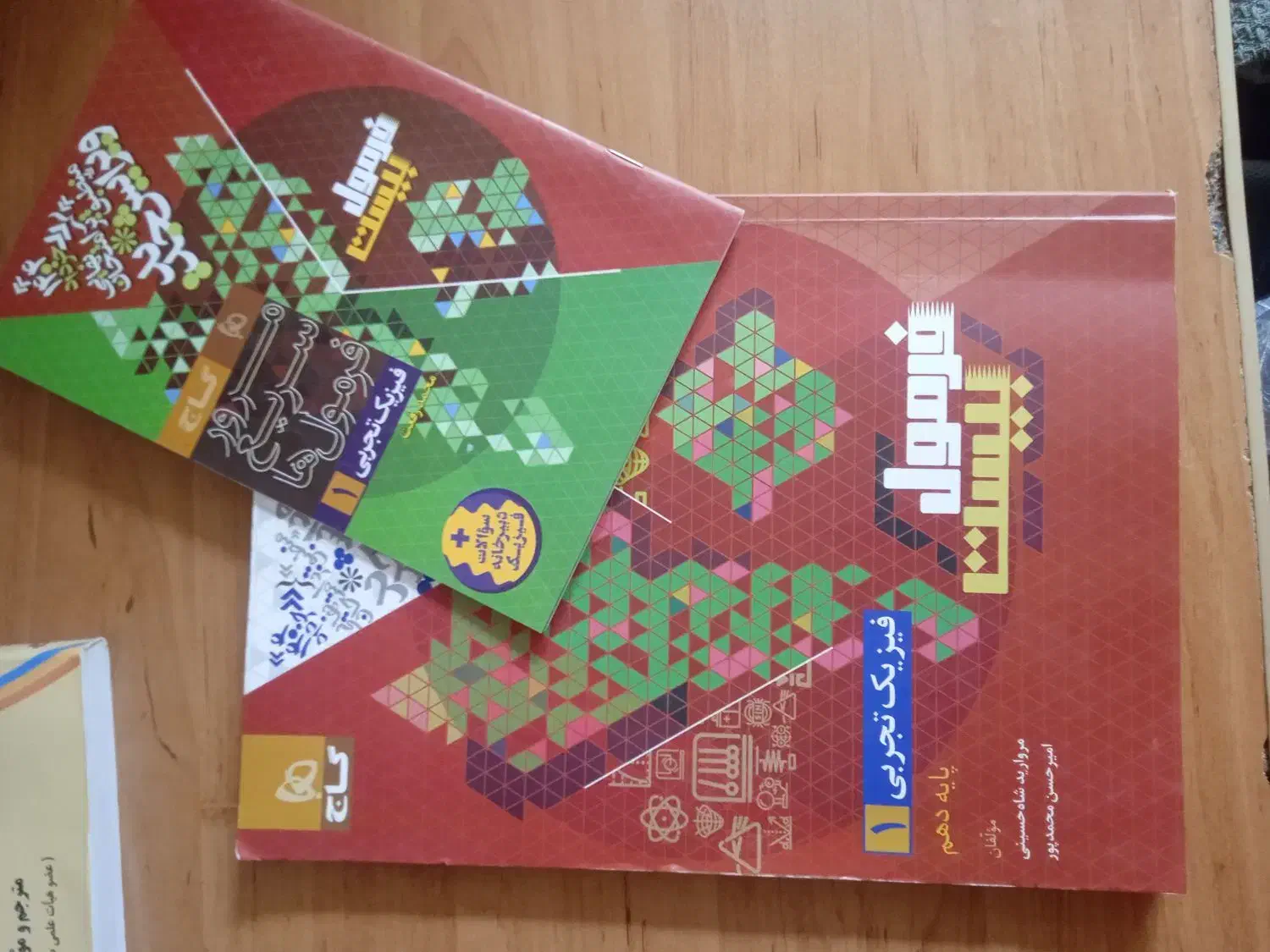 کتاب فرمول بیست فیزیک دهم تجربی|کتاب و مجله آموزشی|مشهد, هفده شهریور|دیوار