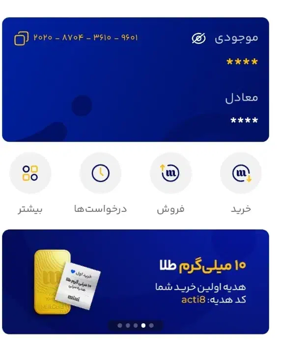 بامیلی طلا هدیه بگیر..|کارت هدیه و تخفیف|سلماس, |دیوار