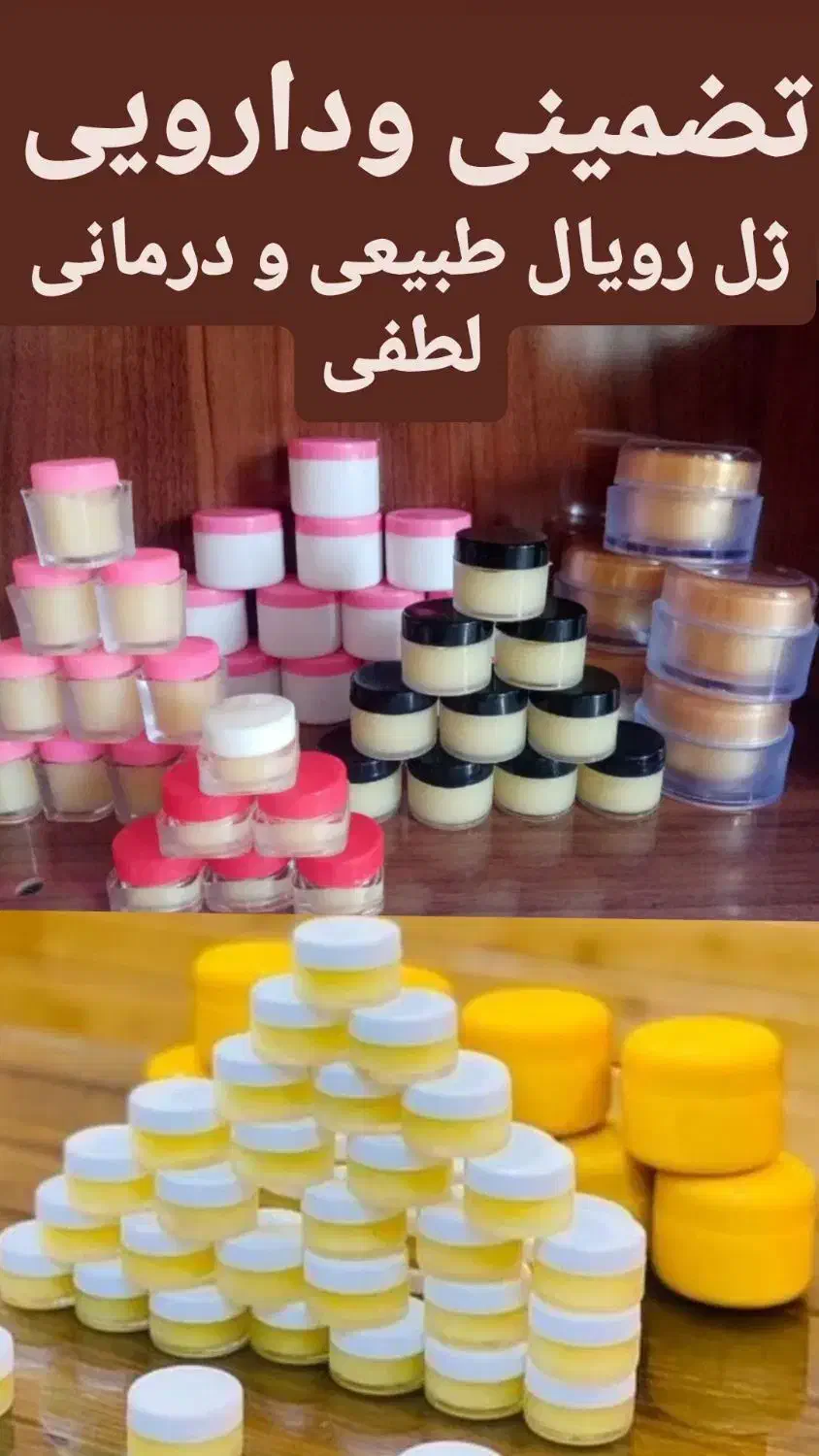 ژل رویال طبیعی وتقویتی درمان همه بیماریها|خوردنی و آشامیدنی|تبریز, |دیوار