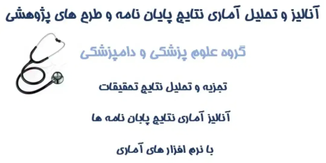 پایان نامه طرح پژوهشی|خدمات آموزشی|نیشابور, شهرک فرهنگیان|دیوار