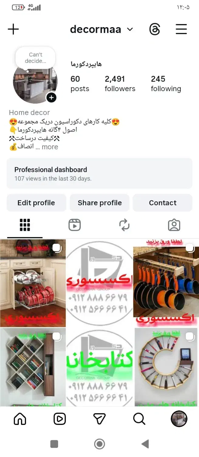 استخدام ادمین کابینت و دکوراسیون|استخدام رایانه و فناوری اطلاعات|کرج, حصارک پایین|دیوار