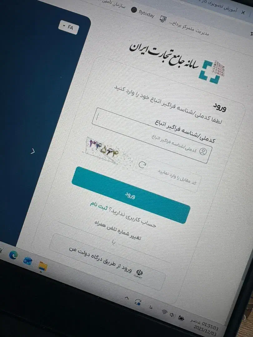 جامعه تجارت|خدمات رایانه‌ای و موبایل|رشت, حمیدیان|دیوار