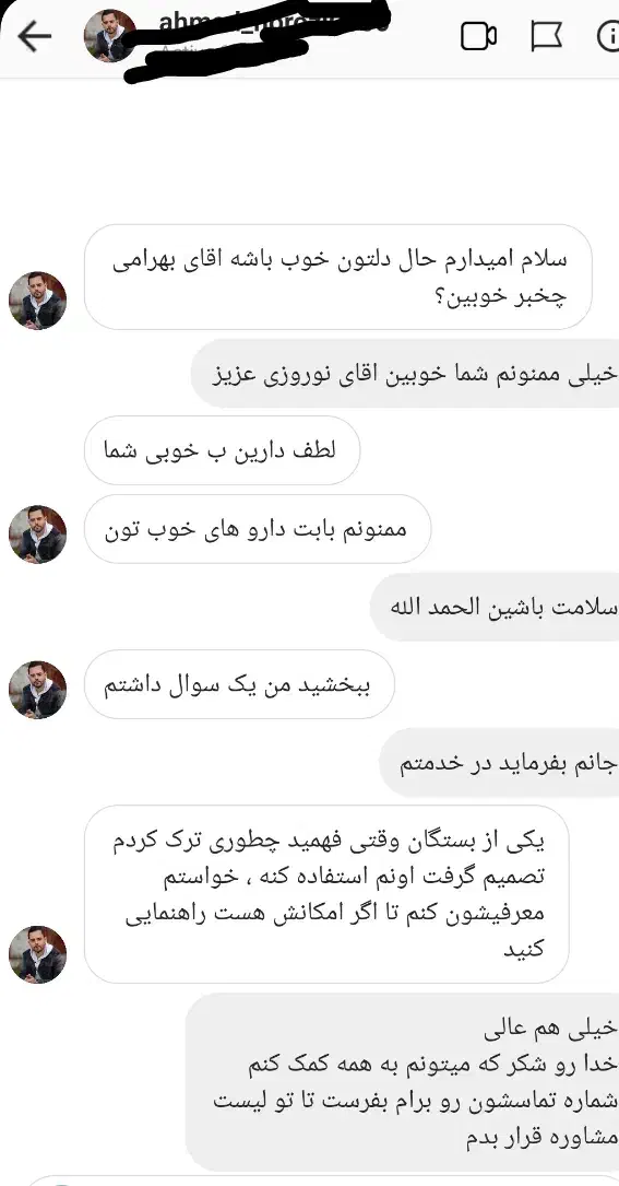 کلنیک مهر پاک مشاور و درمانگر اعتیاد|خدمات آرایشگری و زیبایی|سیرجان, |دیوار