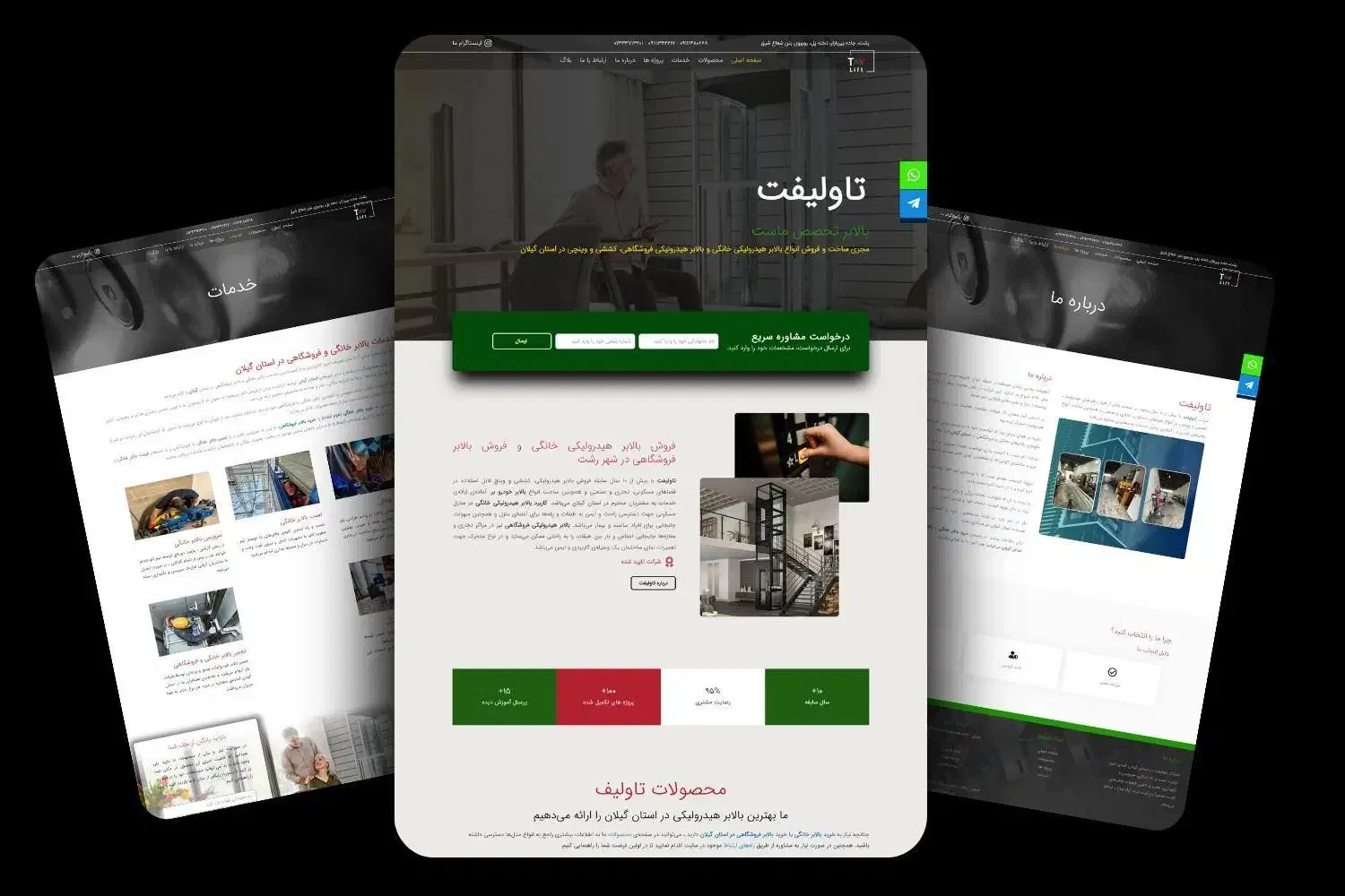 طراحی سایت شرکتی و فروشگاهیی با نت ایران|خدمات رایانه‌ای و موبایل|رشت, چله خانه|دیوار