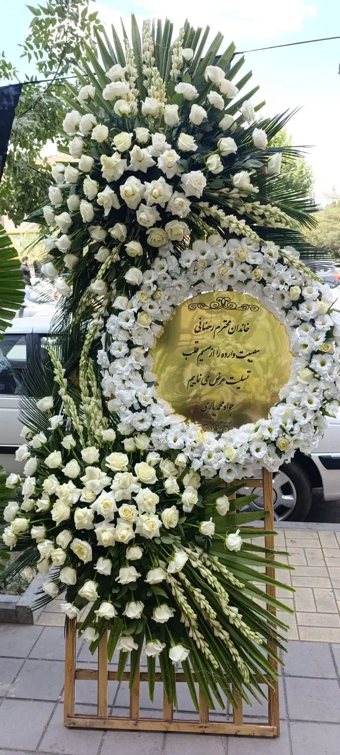 سفارش تاج گل ترحیم وتسلیت ارسال سریع به مساجد مشهد|گل و گیاه طبیعی|مشهد, امیر|دیوار