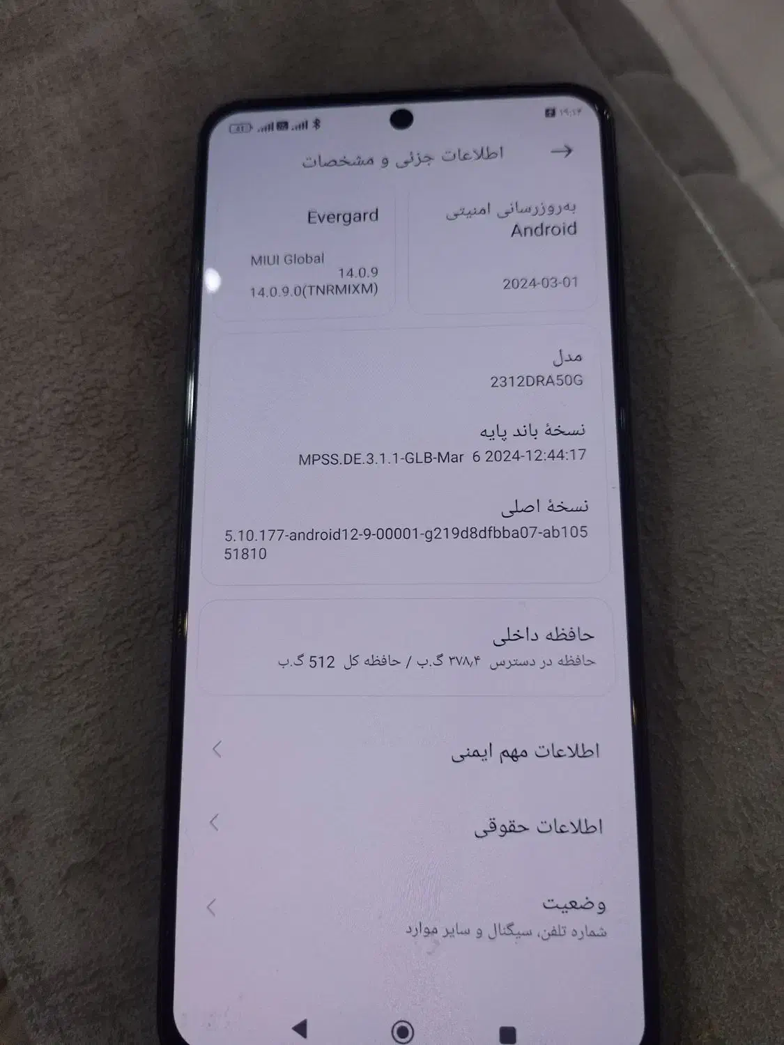 شیامی نوت 13فایو جی حافظه 512 سالم در حد|موبایل|نسیمشهر, |دیوار