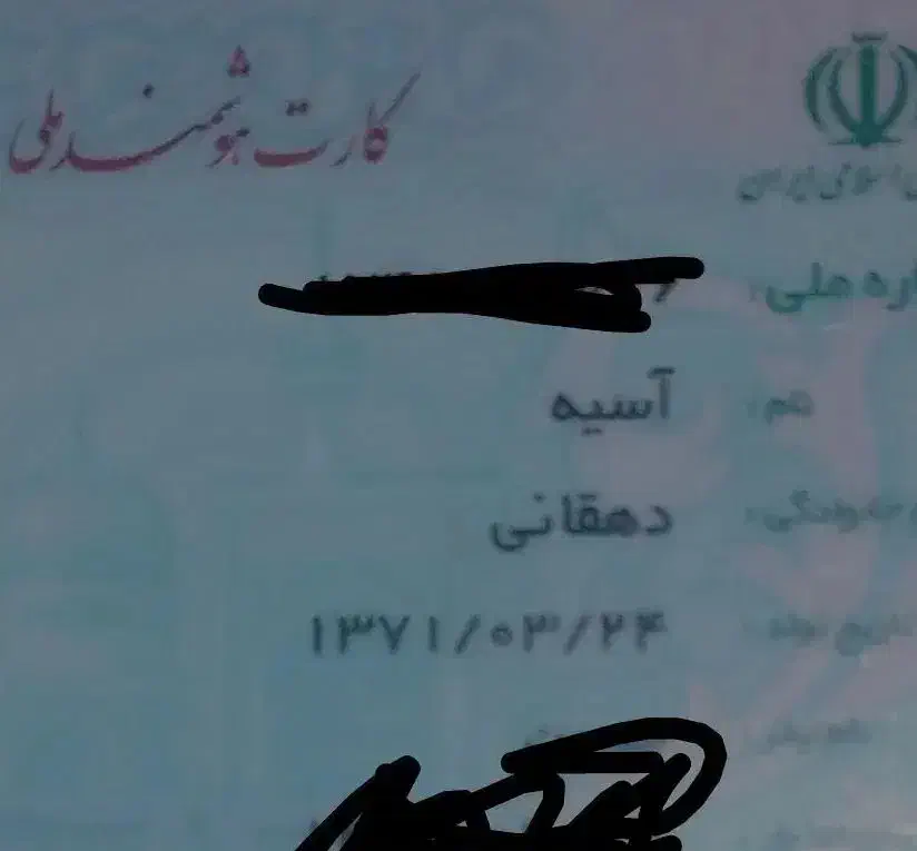 گمشده|اشیا|اهواز, کوی باهنر|دیوار