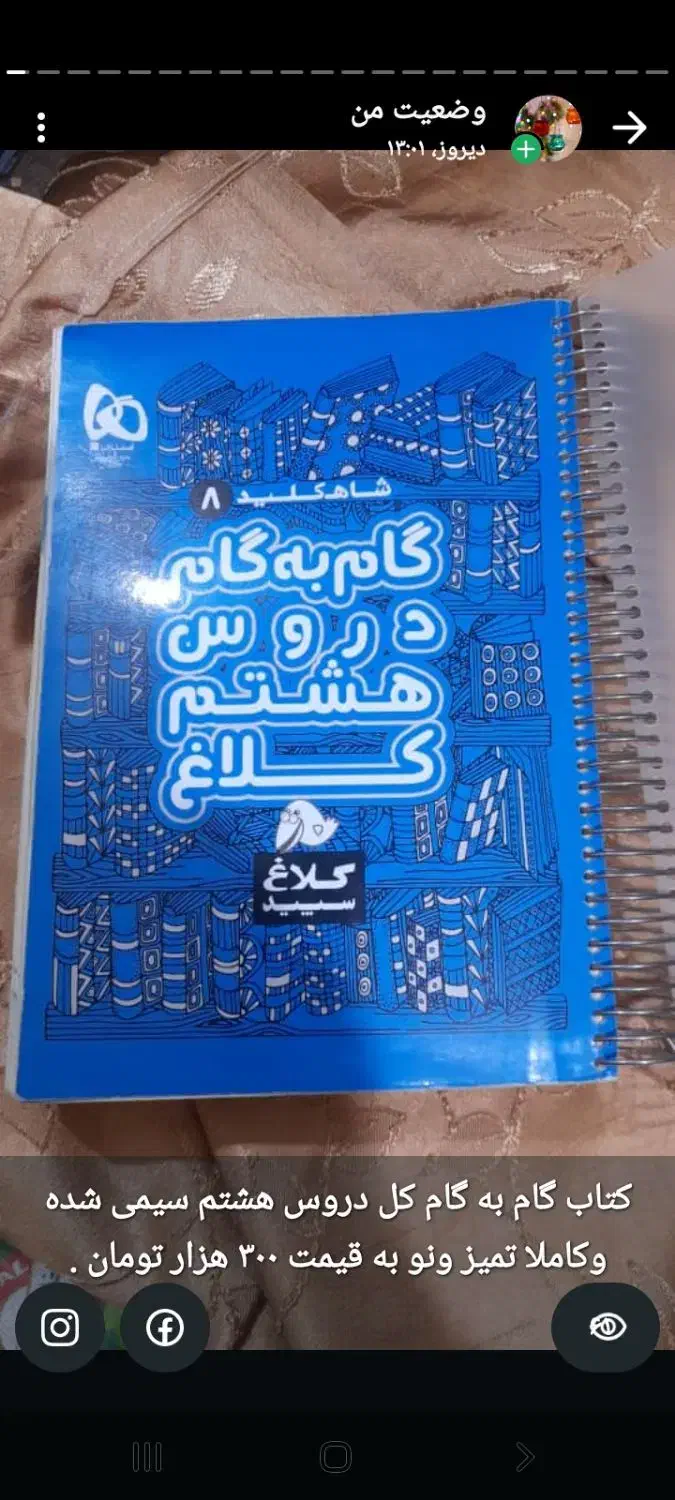 کتابهای کمک درسی با قیمت مناسب|کتاب و مجله آموزشی|اهواز, معین زاده|دیوار