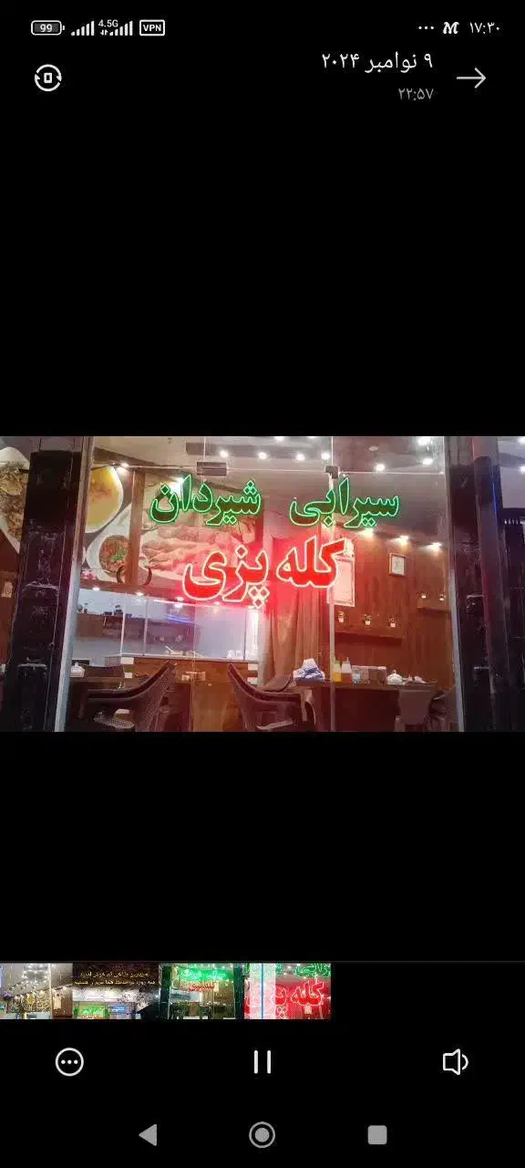 نئون|ریسه و چراغ تزئینی|قم, امامزاده ابراهیم|دیوار