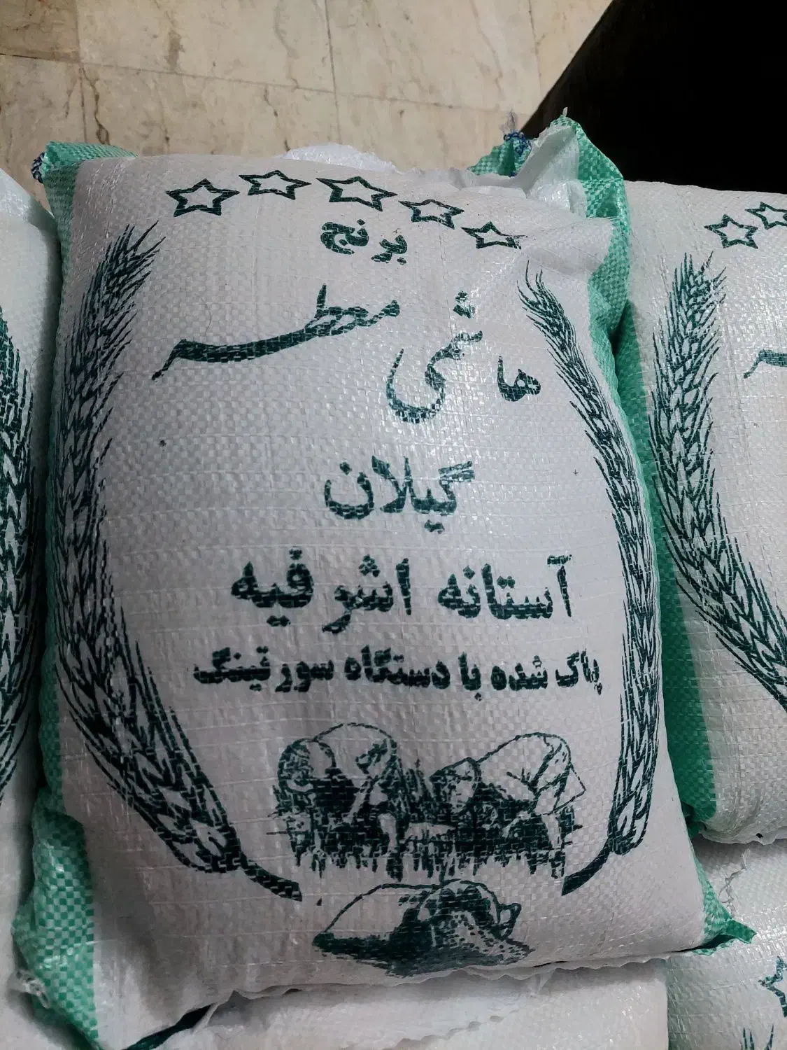 برنج هاشمی معطر درجه ۱ آستانه اشرفی|خوردنی و آشامیدنی|تهران, پونک|دیوار