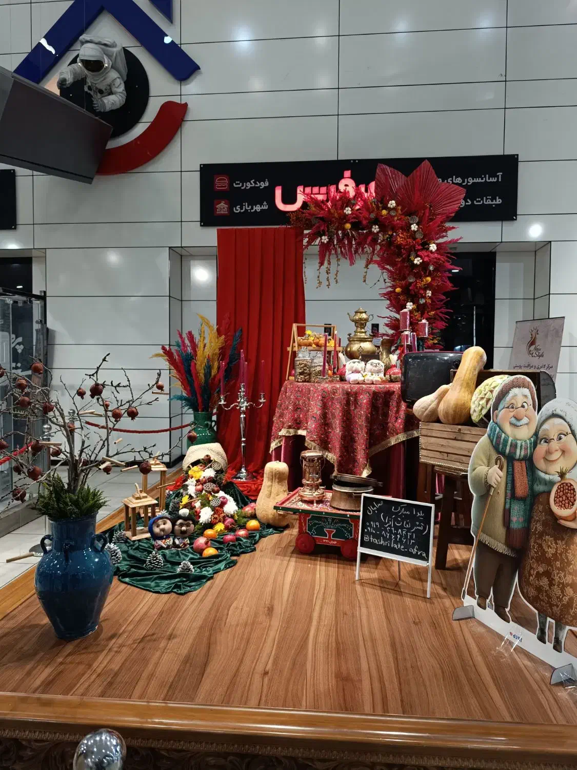 گل آرایی یلدایی و نامزدی|خدمات پذیرایی، مراسم|شهریار, شهریار|دیوار