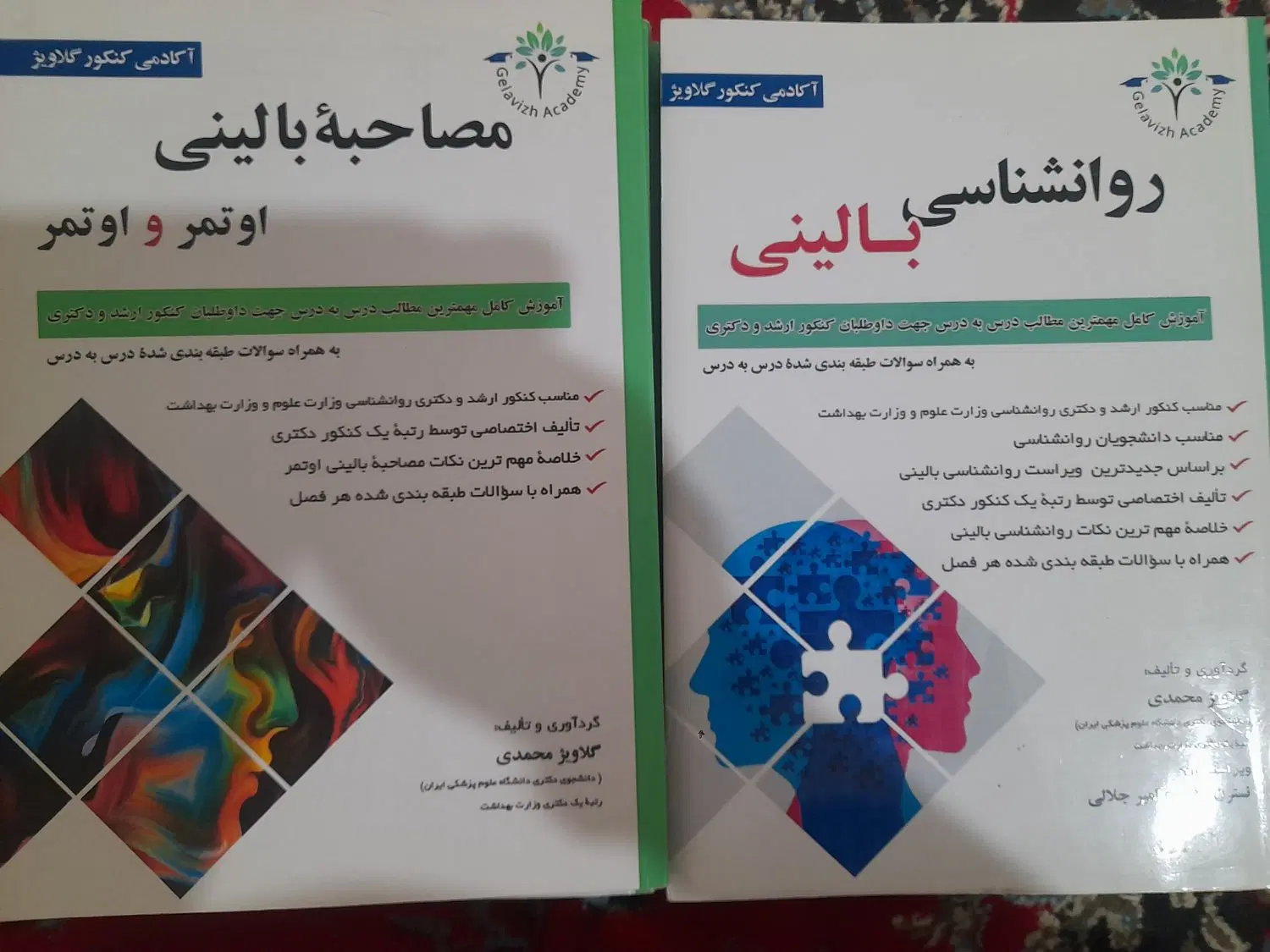 جزوه|کتاب و مجله آموزشی|شهرکرد, |دیوار