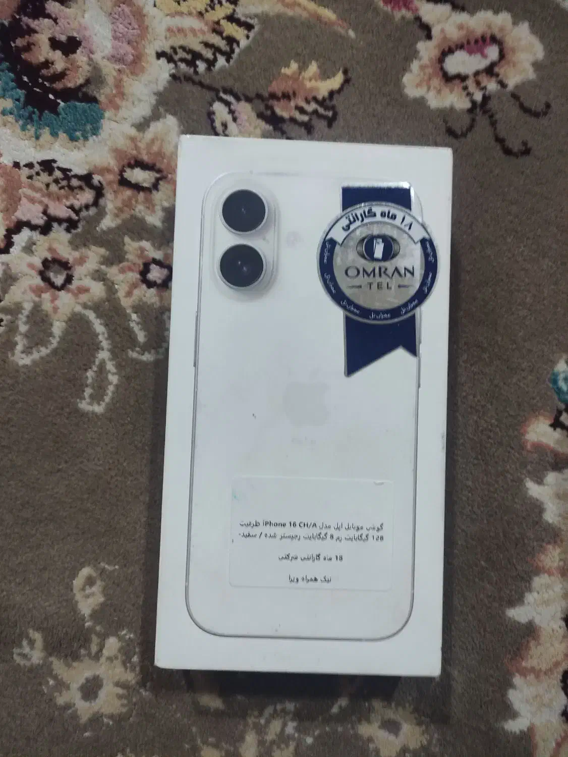 آیفون ۱۴ و ۱۶ نرمال ۱۲۸ گیگ|موبایل|بندر ماهشهر, |دیوار