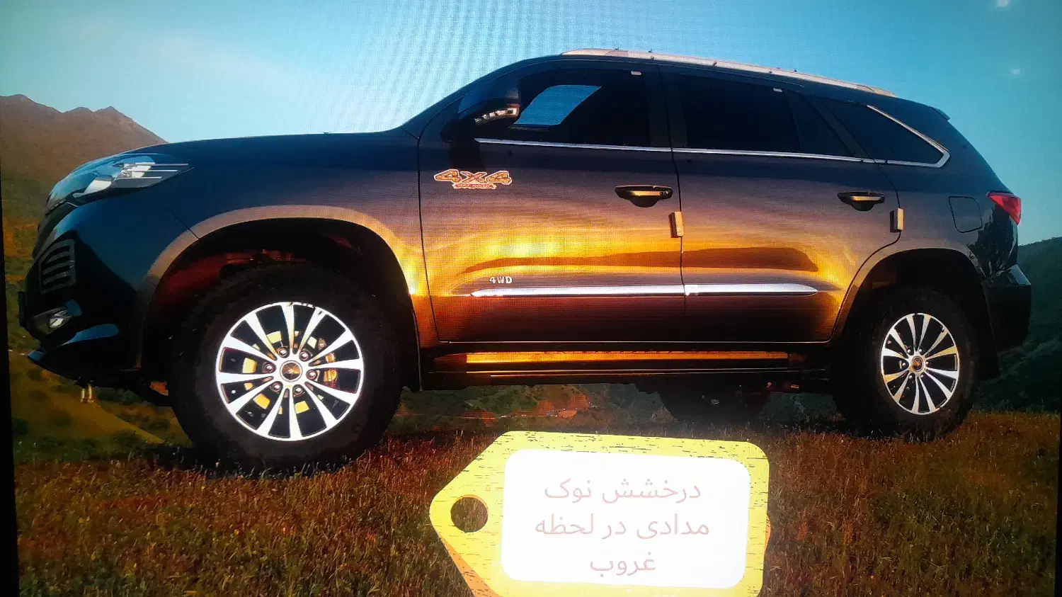 دایون شاسی بلند آفرودی|خودرو سواری و وانت|تهران, شهرآرا|دیوار