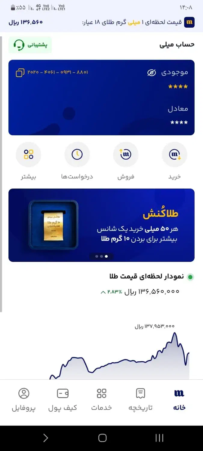 جایزه|کارت هدیه و تخفیف|نورآباد, |دیوار