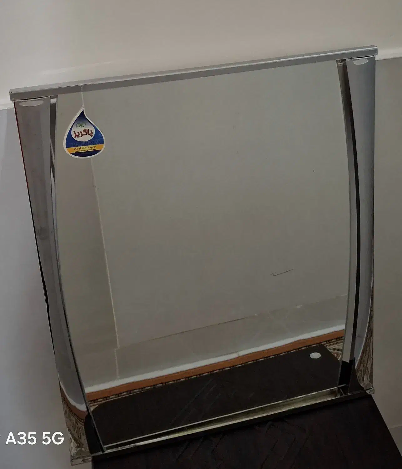 اینه|آینه|فردیس, فردیس|دیوار