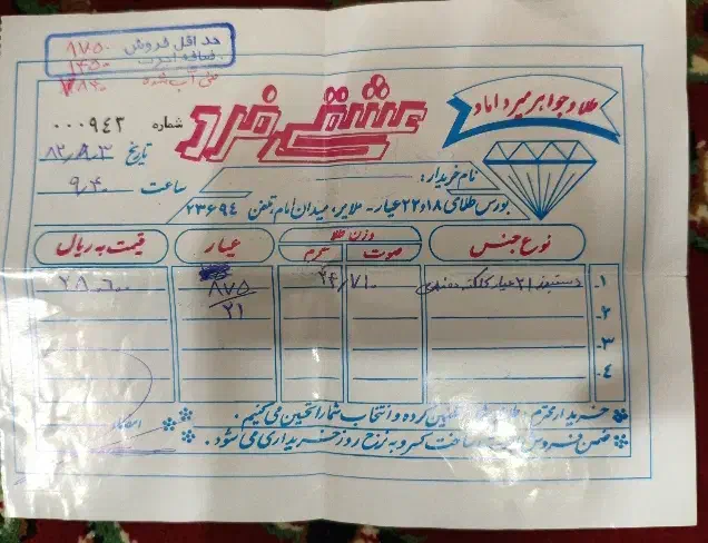 طلا|جواهرات|ملایر, |دیوار