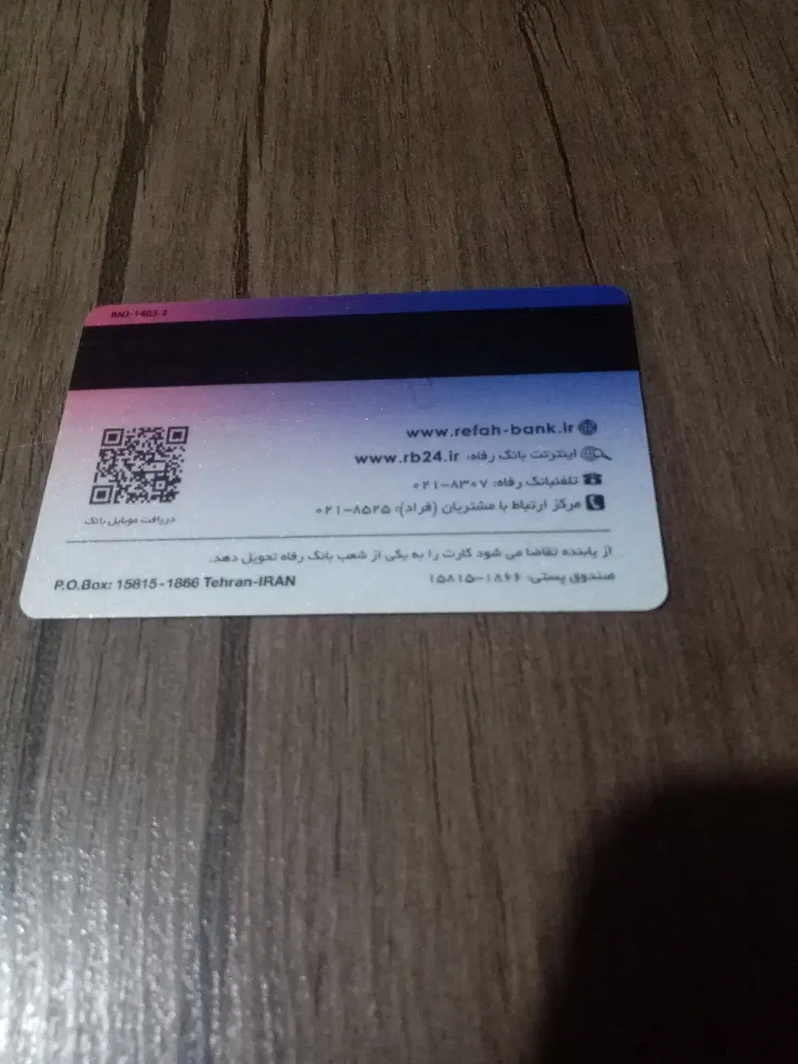 کارت ۱۰۰میلیون تومانی طرح گام بانک رفاه|کارت هدیه و تخفیف|بوشهر, |دیوار